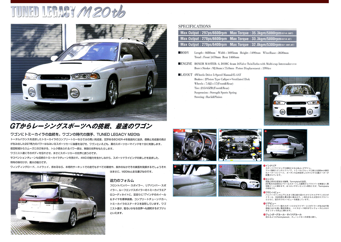 1997Ns TommyKaira TUNED LEGACY M20tb J^O(3)